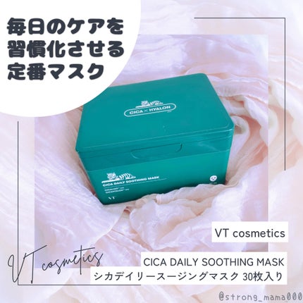 CICA デイリースージングマスク/VT/シートマスク・パックを使ったクチコミ(1枚目)