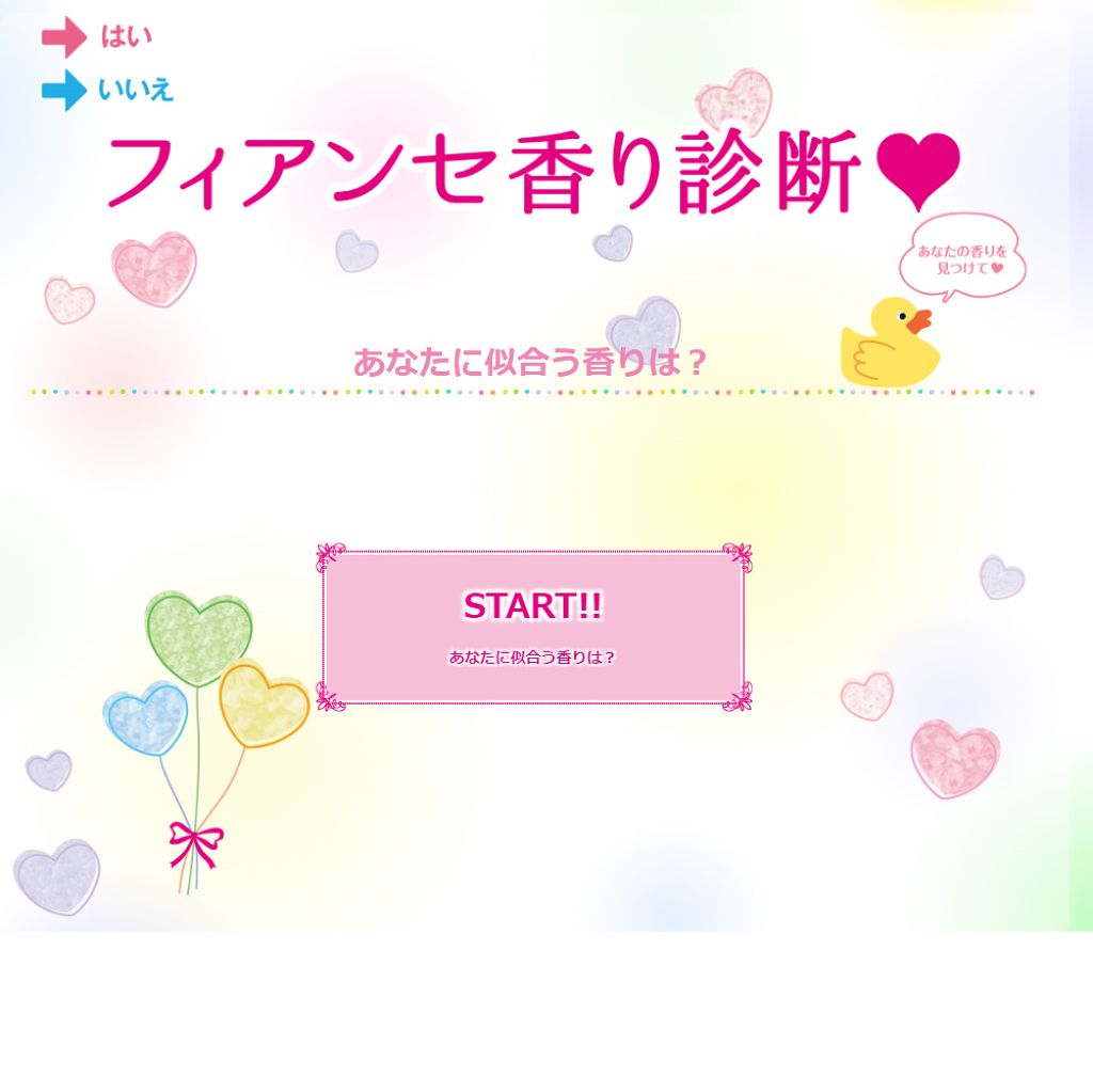 ボディミスト ピュアシャンプーの香り【パッケージリニューアル】/フィアンセ/香水(レディース)を使ったクチコミ(1枚目)