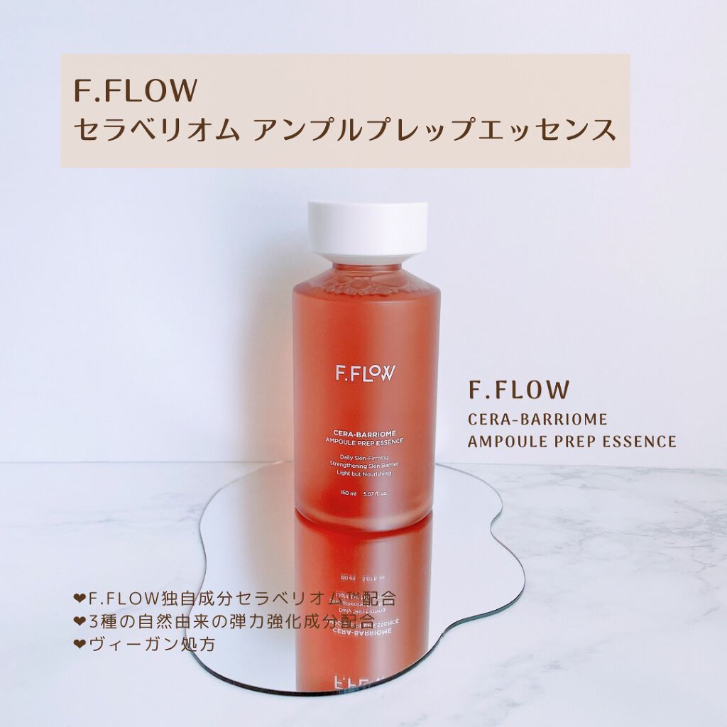 セラベリオムアンプルプレップエッセンス/F.FLOW/美容液を使ったクチコミ（3枚目）