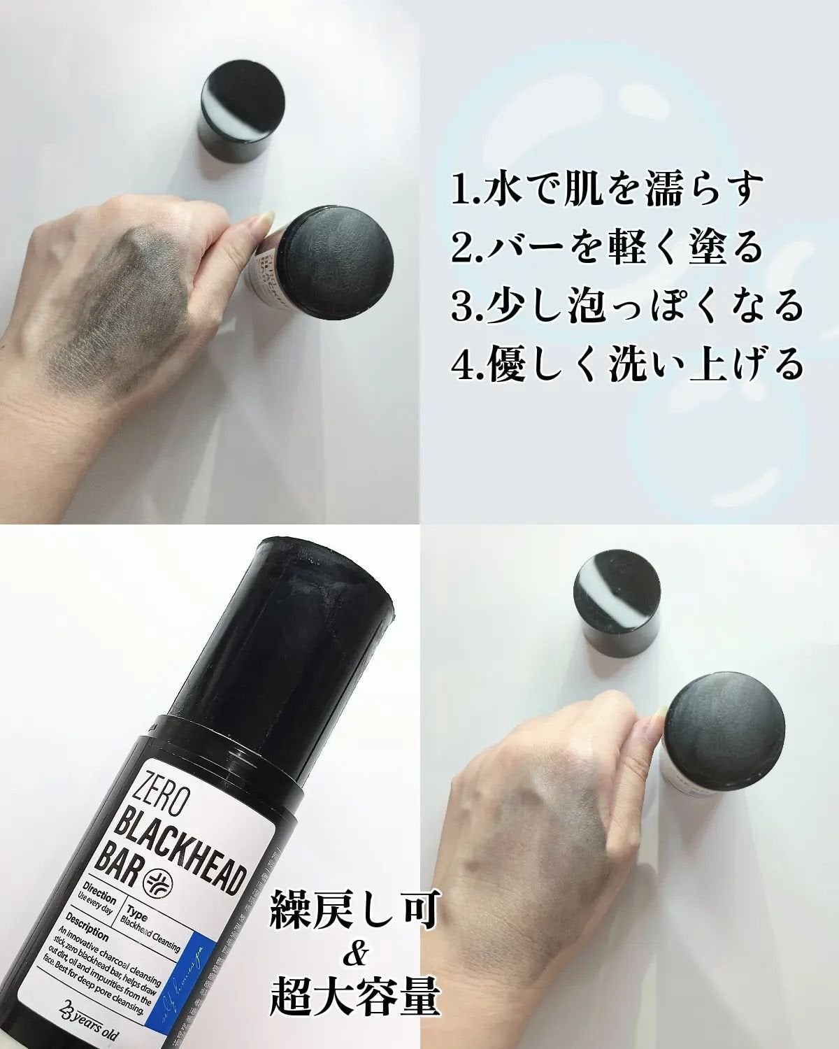 ブラックペイントラバー/23years old/その他洗顔料を使ったクチコミ(2枚目)