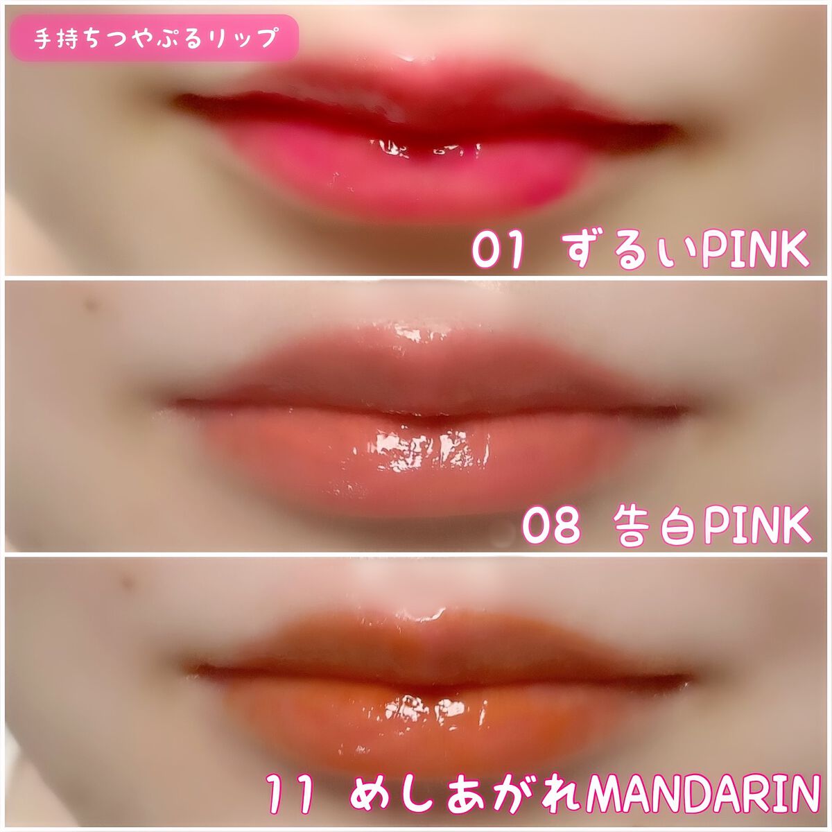 つやぷるリップR/b idol/口紅を使ったクチコミ(4枚目)