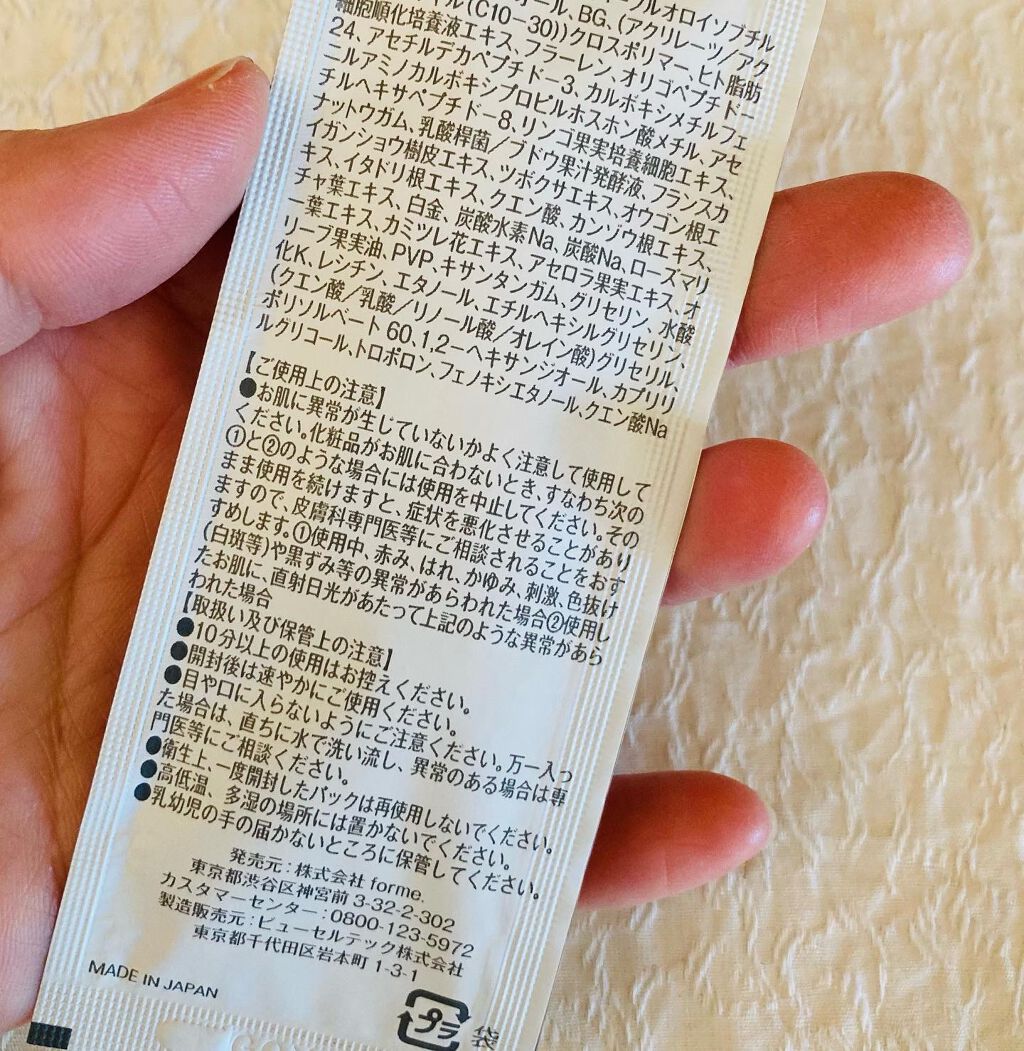 引き算パック/natural forme/洗い流すパック・マスクを使ったクチコミ（3枚目）
