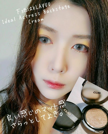 キル カバー フィクサー クッション/CLIO/クッションファンデーションを使ったクチコミ(2枚目)