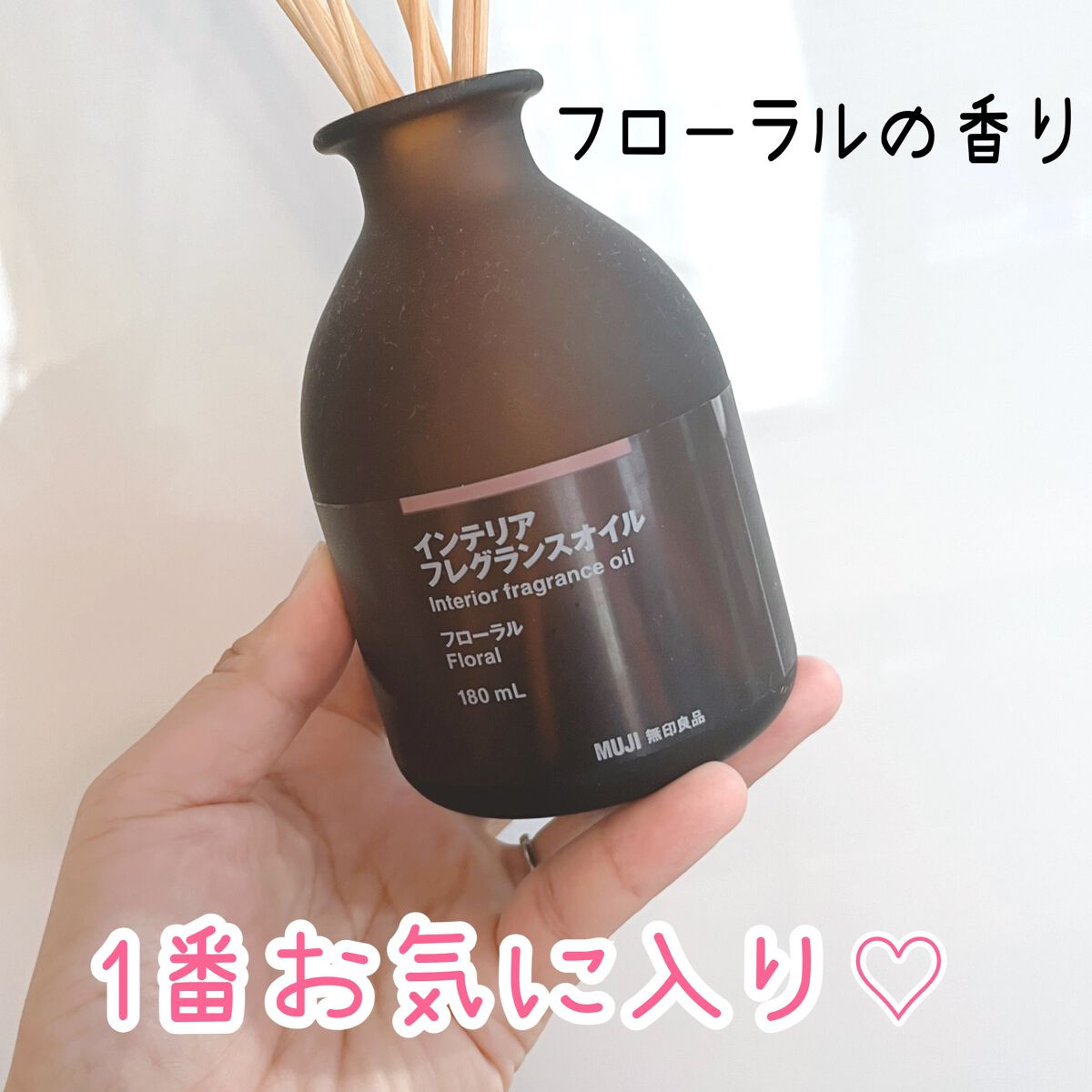 インテリアフレグランスオイル グリーン/無印良品/香水(その他)を使ったクチコミ（3枚目）