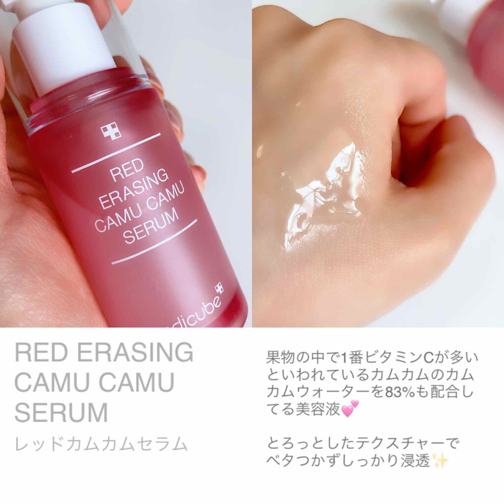 レッドクレンジングフォーム/MEDICUBE/洗顔フォームを使ったクチコミ（3枚目）