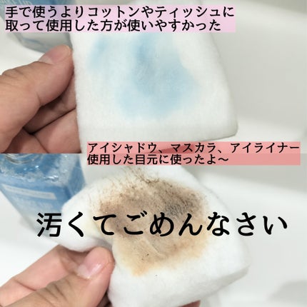 アイ+リップ メイクアップリムーバー R/MAYBELLINE NEW YORK/ポイントメイクリムーバーを使ったクチコミ(3枚目)