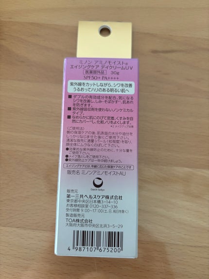 ミノン アミノモイスト エイジングケア デイクリームUV/ミノン/日焼け止めクリームを使ったクチコミ(4枚目)