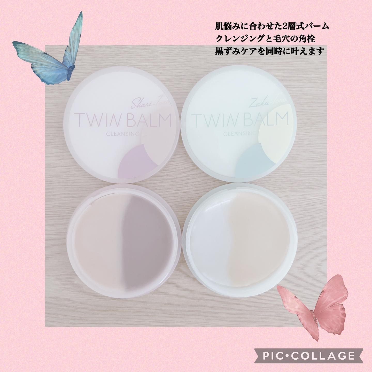 ツインバーム ザクとろ/ISEHAN Lab./クレンジングバームを使ったクチコミ（2枚目）