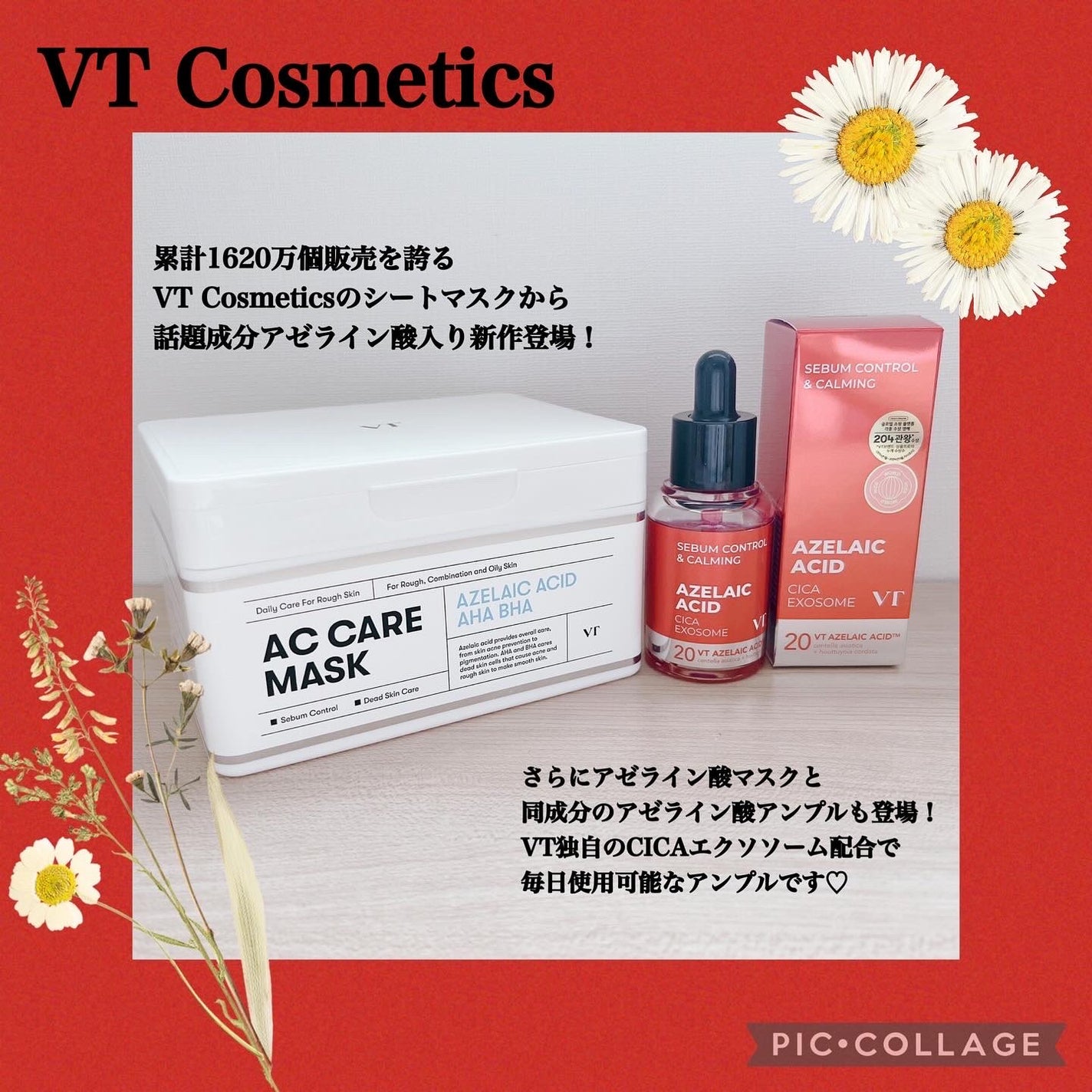 AZケア マスク/VT/シートマスク・パックを使ったクチコミ(1枚目)