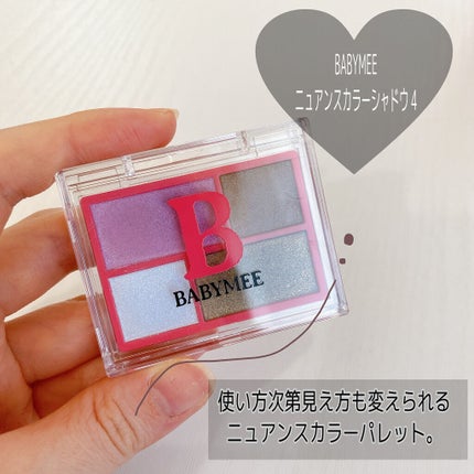 ニュアンスカラーシャドウ 4 /BABYMEE/アイシャドウパレットを使ったクチコミ(1枚目)