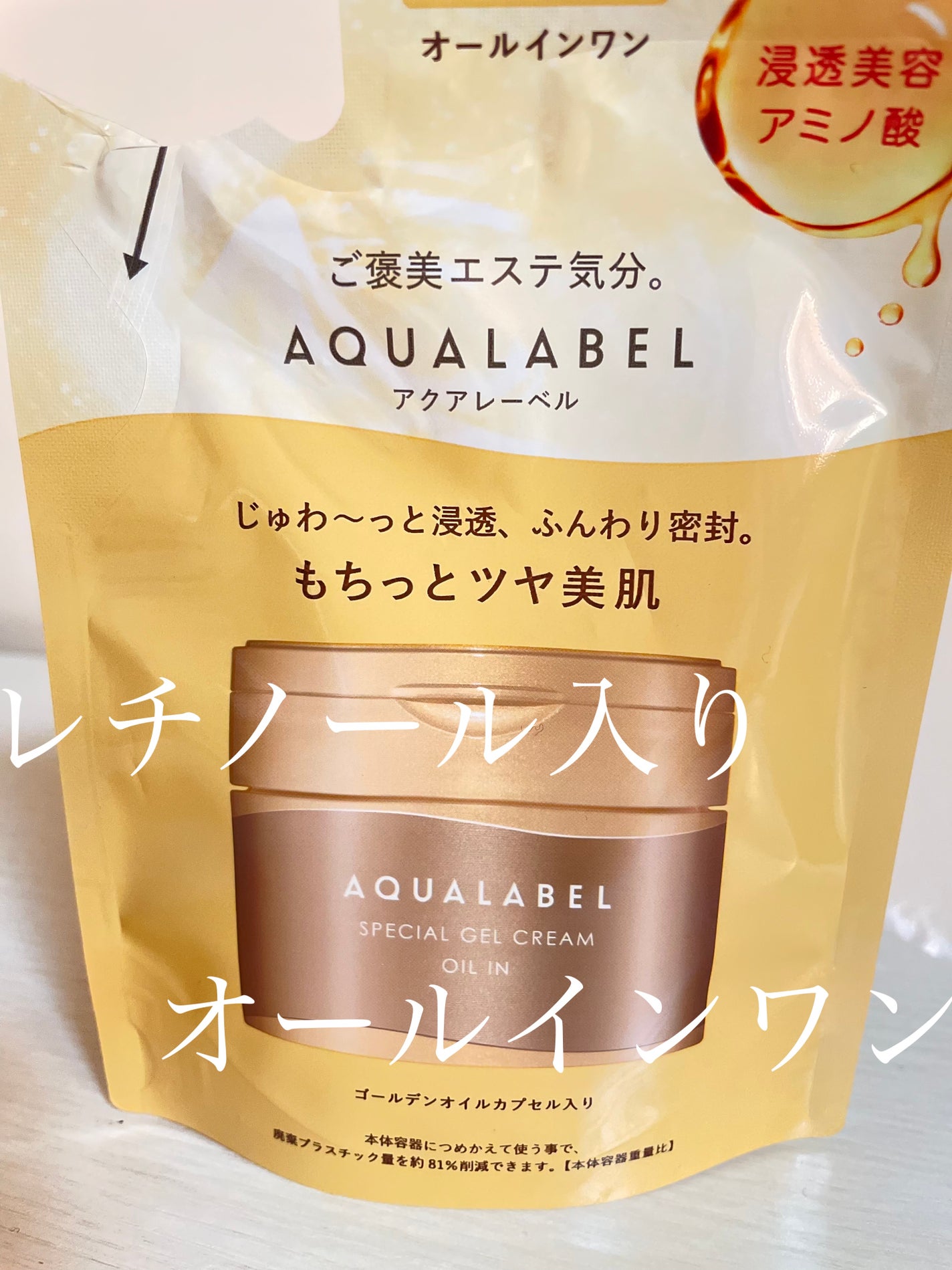 スペシャルジェルクリーム EX (オイルイン)/アクアレーベル/オールインワン化粧品を使ったクチコミ(1枚目)