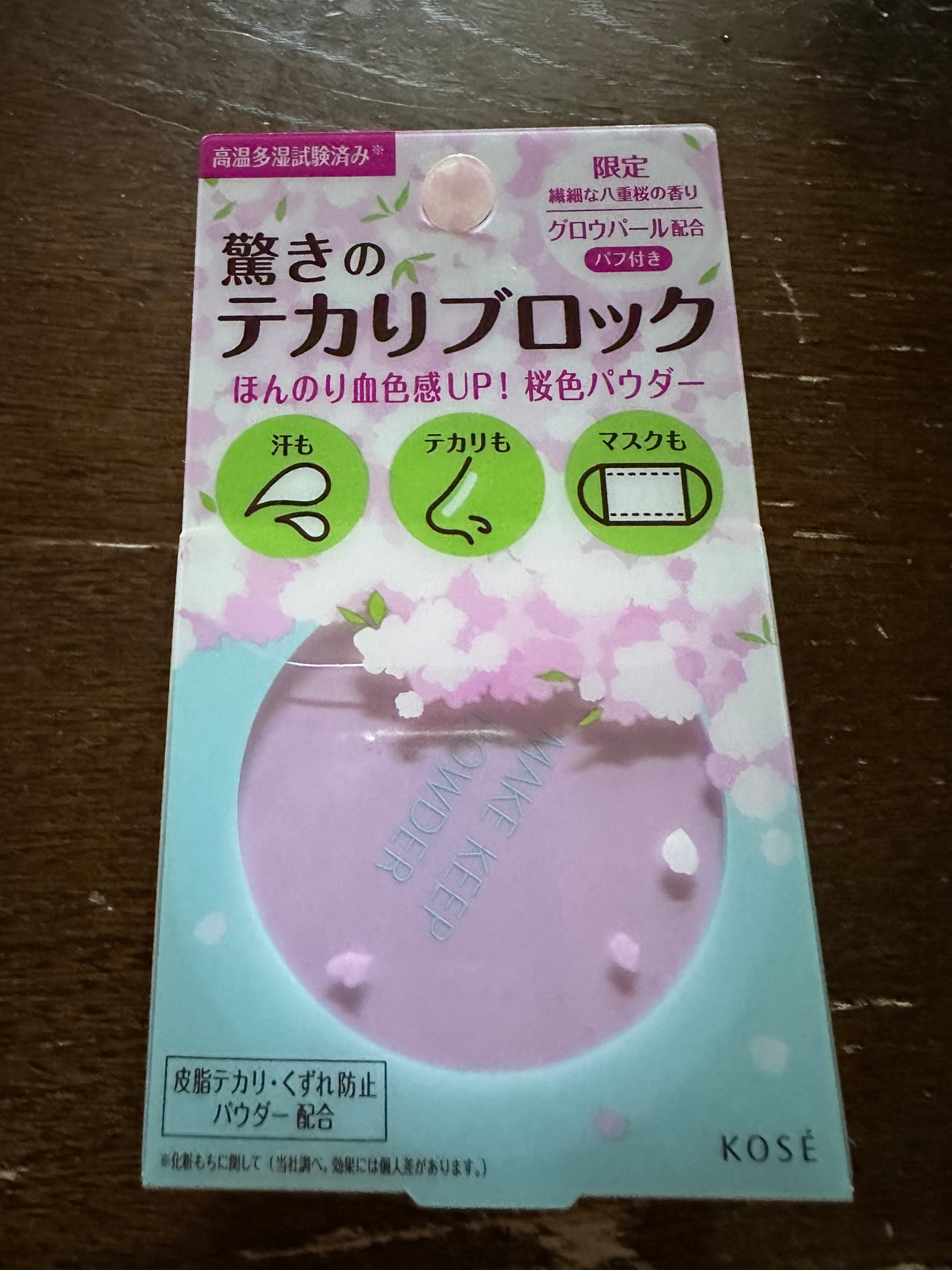 メイク キープ ミスト EX/コーセーコスメニエンス/フィックスミストを使ったクチコミ(2枚目)