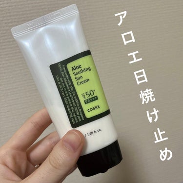 アロエスージングUVクリーム　SPF50+ PA+++/COSRX/日焼け止め・UVケアを使ったクチコミ（1枚目）