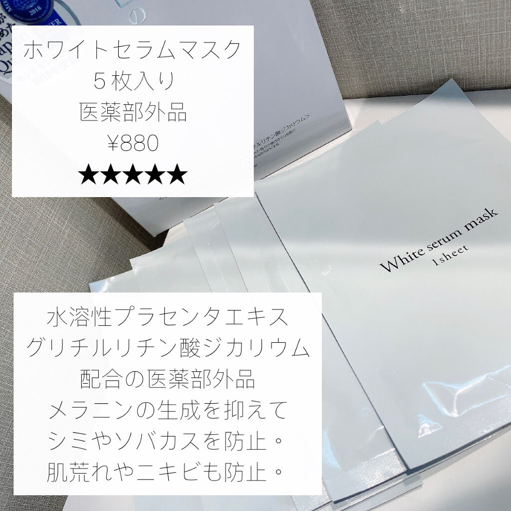 ホワイトエッセンスマスク 30P/ジャパンギャルズ/シートマスク・パックを使ったクチコミ（2枚目）