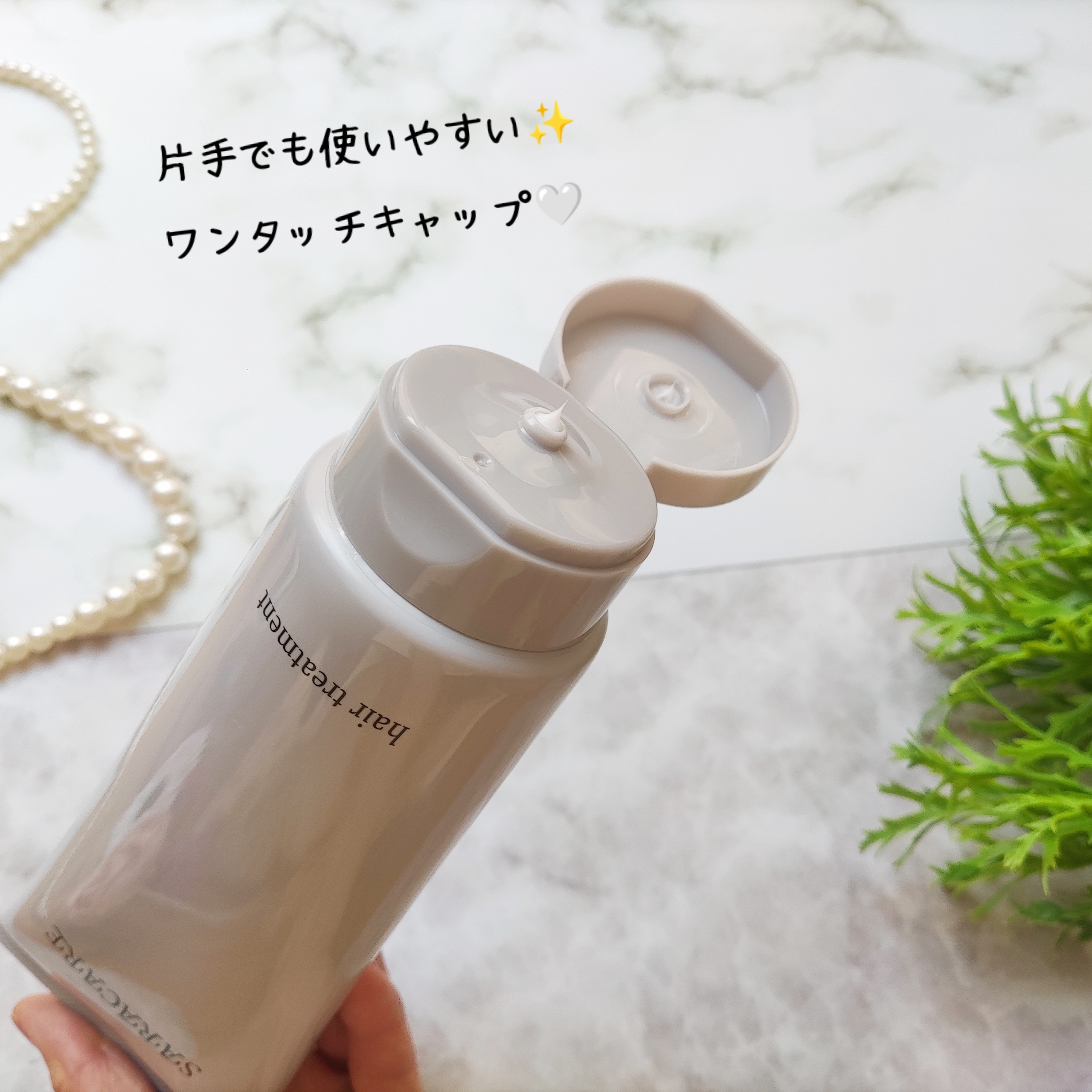 サラケア うねり髪トリートメント/CR-lab(シーアール・ラボ)/洗い流すヘアトリートメントを使ったクチコミ（3枚目）