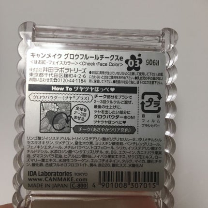グロウフルールチークス/キャンメイク/パウダーチークを使ったクチコミ(2枚目)