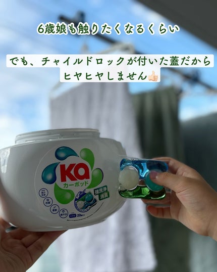カーポッド/王子製薬/洗濯洗剤を使ったクチコミ(3枚目)