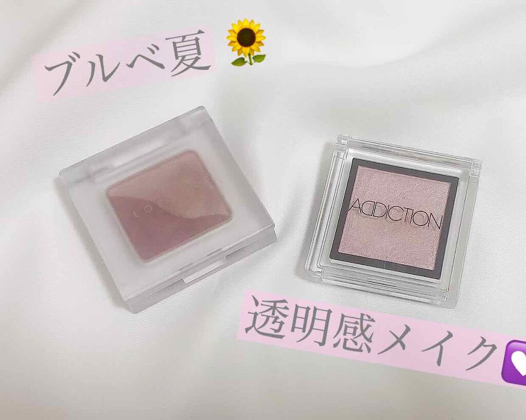 アディクション ザ アイシャドウ/ADDICTION/単色アイシャドウを使ったクチコミ（1枚目）