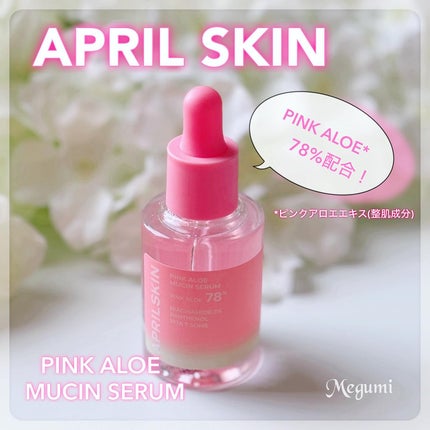 ピンクアロエムチンセラム/APRILSKIN/美容液を使ったクチコミ(1枚目)