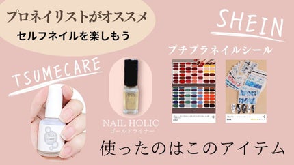 TSUMECARE/NailSalon mayunail/ネイルオイル・トリートメントを使ったクチコミ(2枚目)
