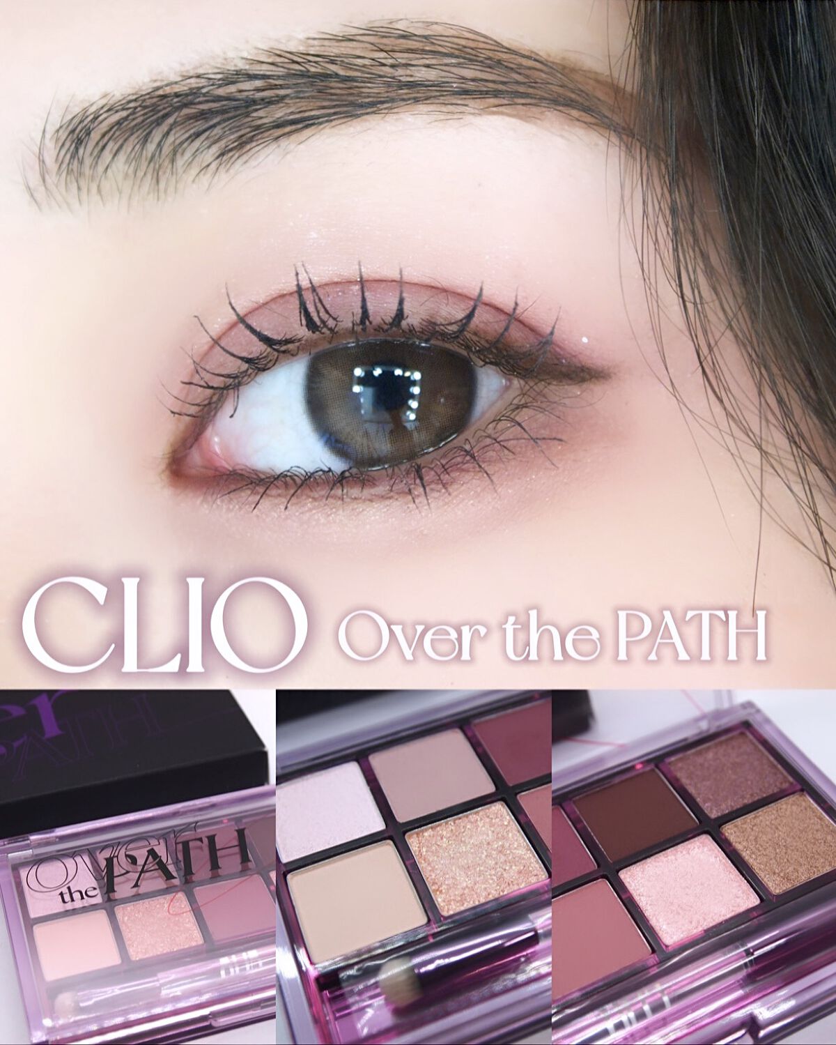 プロ アイ パレット 17 OVER THE PATH/CLIO/アイシャドウパレットを使ったクチコミ（1枚目）