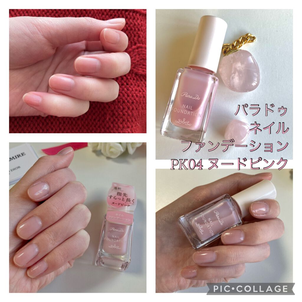 ネイルファンデーション/パラドゥ/マニキュアを使ったクチコミ（1枚目）