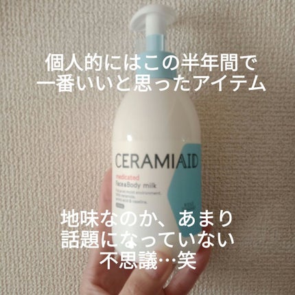 セラミエイド 薬用スキンミルク/セラミエイド/ボディミルクを使ったクチコミ(2枚目)