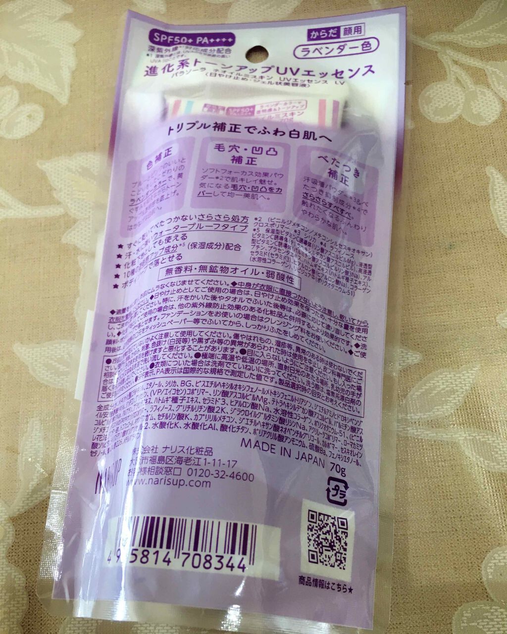 スキンアクア トーンアップUVエッセンス/スキンアクア/日焼け止めクリームを使ったクチコミ（2枚目）