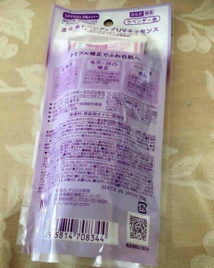 スキンアクア トーンアップUVエッセンス/スキンアクア/日焼け止めクリームを使ったクチコミ(2枚目)