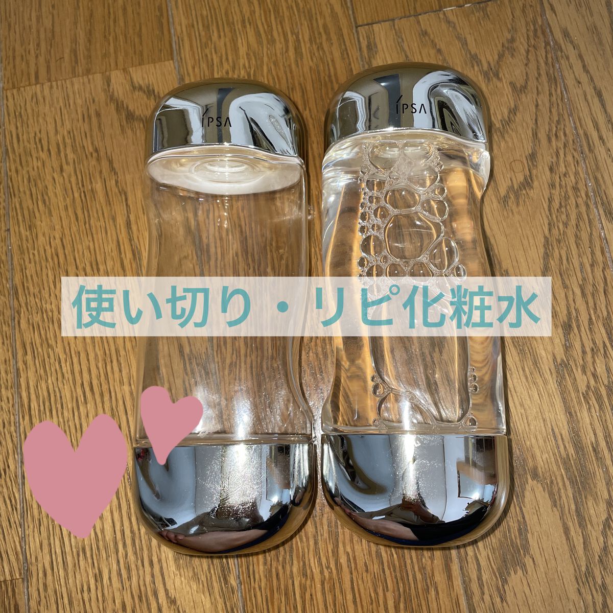 ザ・タイムR アクア/IPSA/化粧水を使ったクチコミ（1枚目）