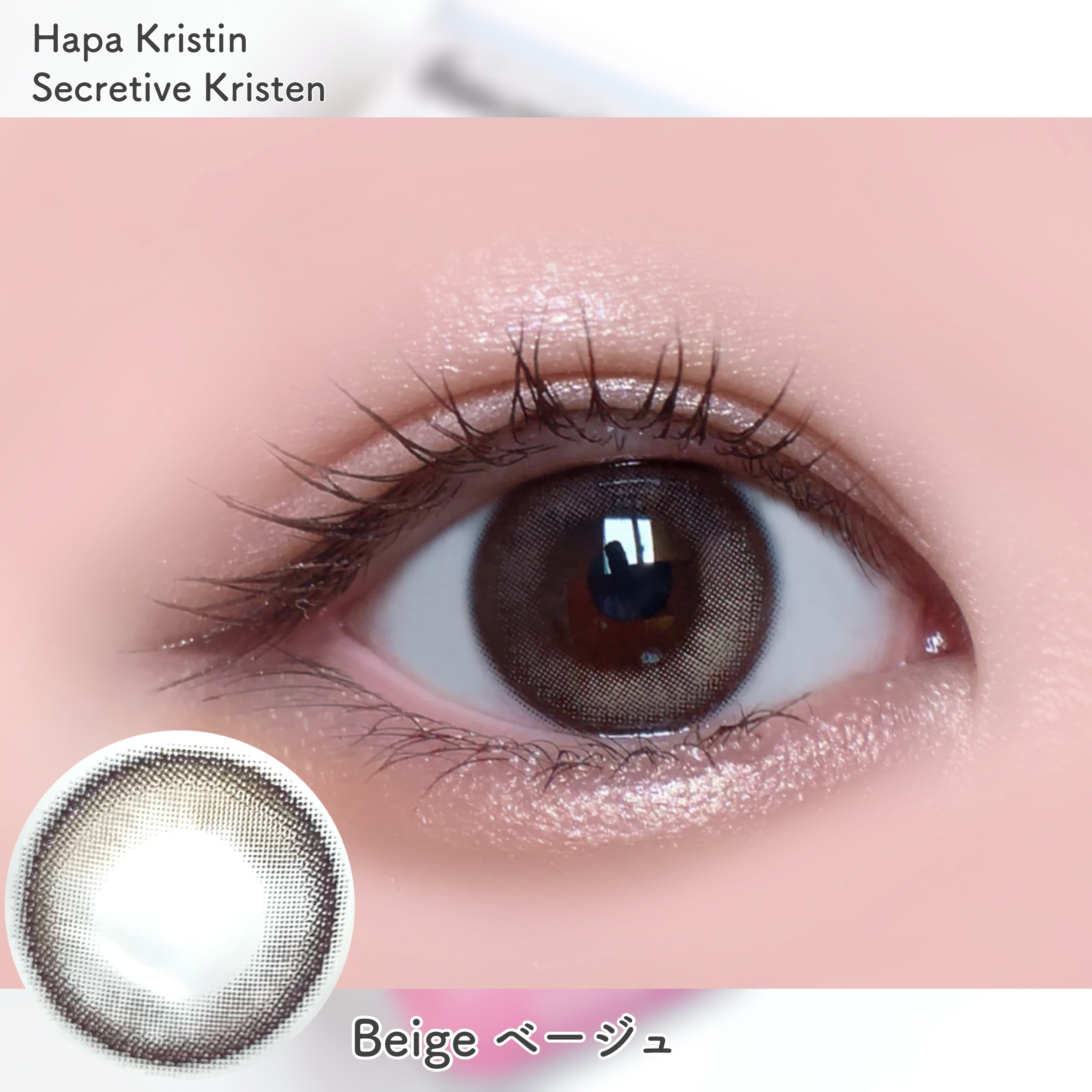 Secretive Kristen/Hapa kristin/カラーコンタクトレンズを使ったクチコミ（2枚目）