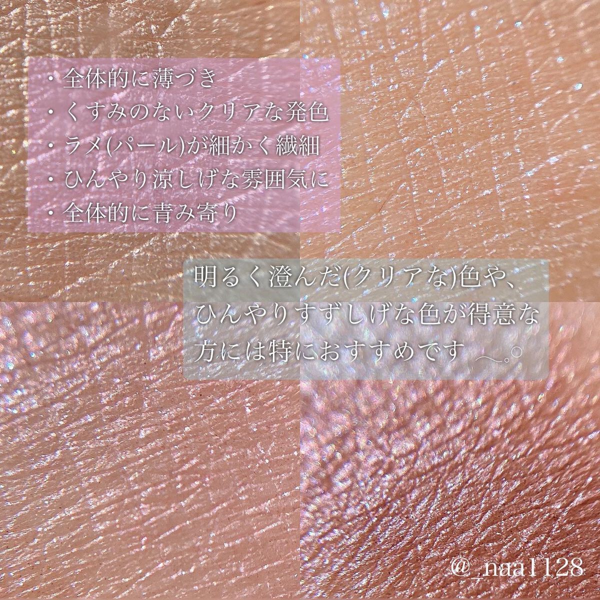 レイヤードカラーズアイシャドウ/KANEBO/アイシャドウパレットを使ったクチコミ(6枚目)