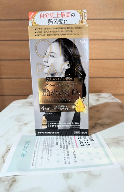 オイルパックカラー/ビゲン/ヘアカラーを使ったクチコミ(1枚目)