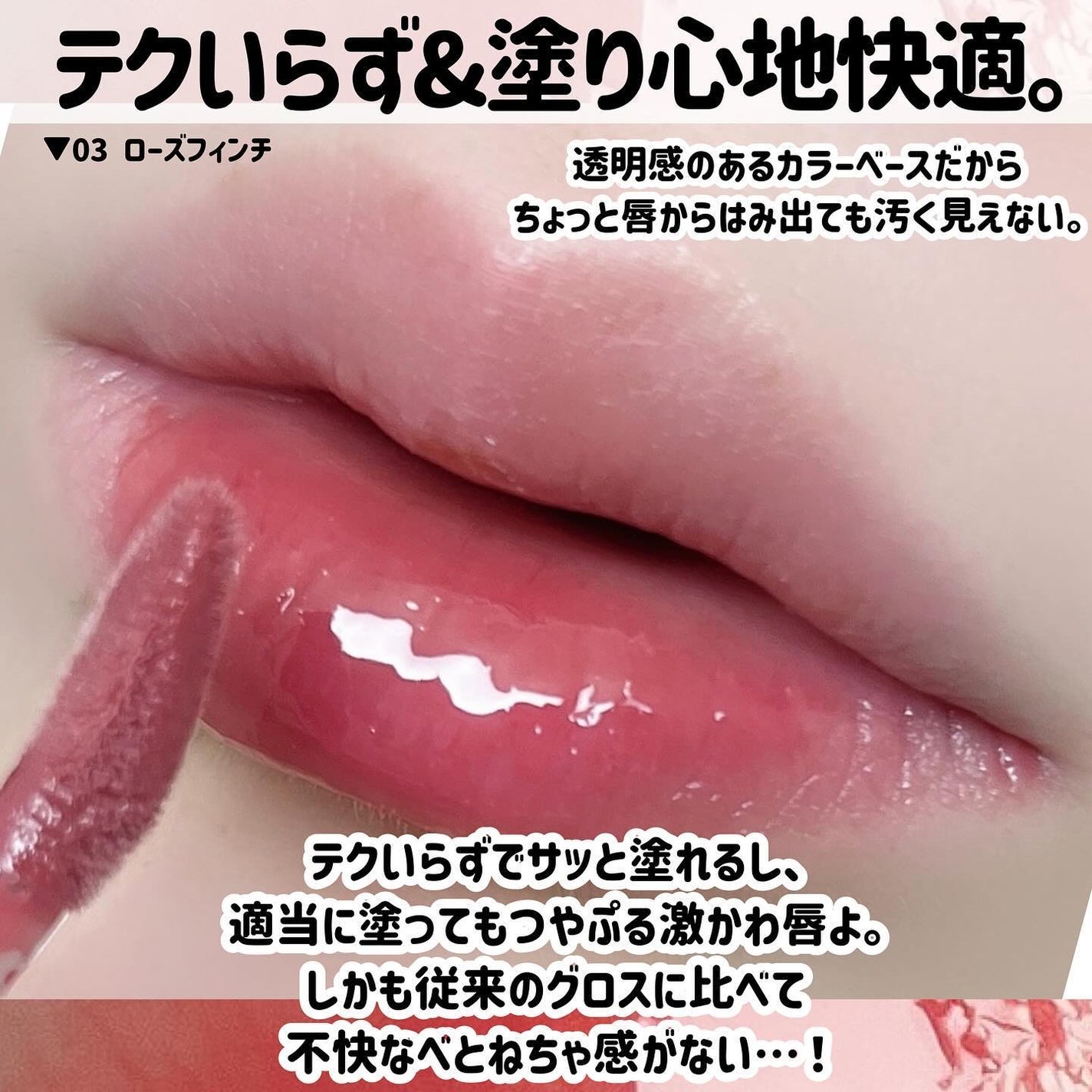 グラスティングカラーグロス/rom&nd/リップグロスを使ったクチコミ(4枚目)