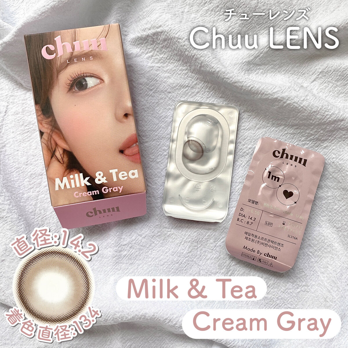 chuuLENS Milk&Tea 1day/chuu LENS/ワンデー（１DAY）カラコンを使ったクチコミ（2枚目）
