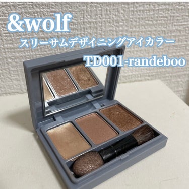 スリーサムデザイニングアイカラー randeboo/& WOLF/アイシャドウパレットを使ったクチコミ（1枚目）