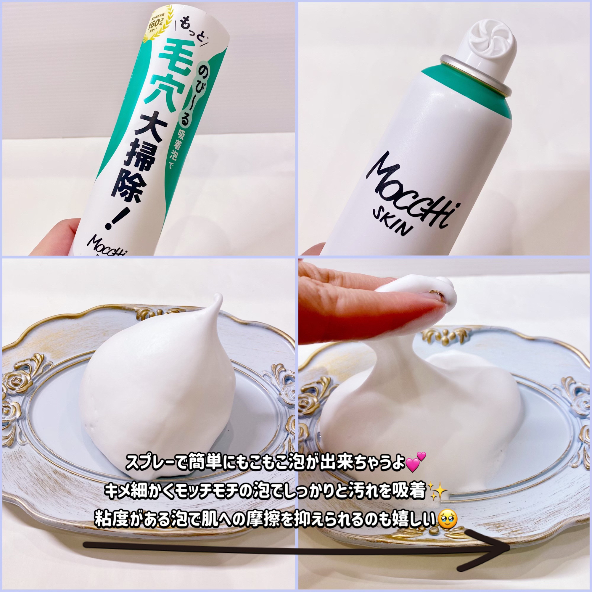 を使ったクチコミ（2枚目）