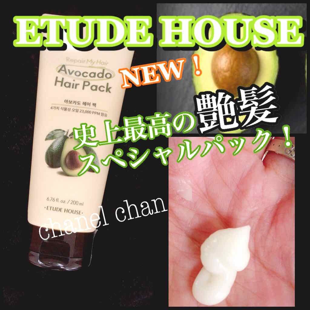 リペアマイヘア　ヘアパック/ETUDE/ヘアマスク・ヘアパックを使ったクチコミ（1枚目）