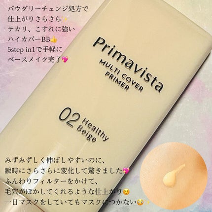 プリマヴィスタ ジャストワン フィニッシュ/プリマヴィスタ/BBクリームを使ったクチコミ(2枚目)