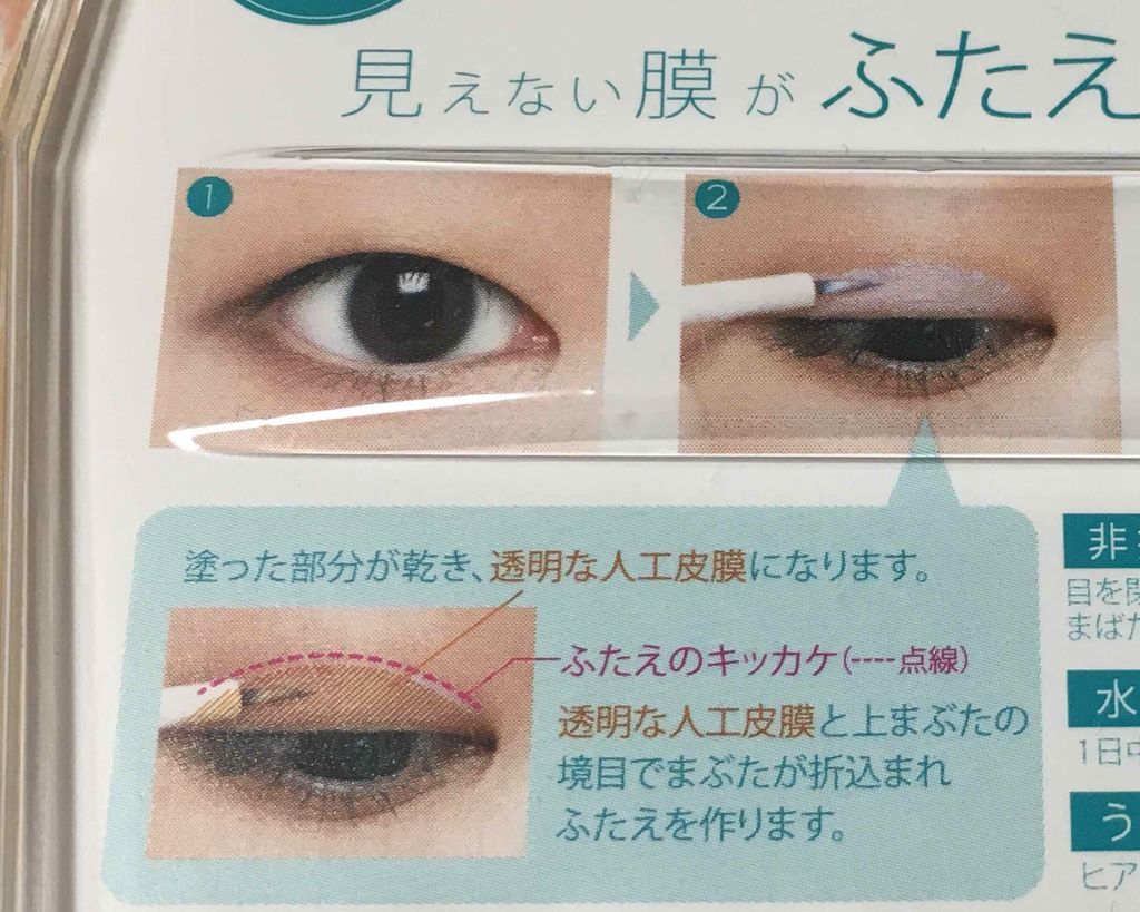 【旧品】オリシキ アイリッドスキンフィルム/D-UP/二重まぶた用アイテムを使ったクチコミ（3枚目）