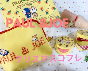 メイクアップ コレクション 2020/PAUL & JOE BEAUTE/メイクアップキットを使ったクチコミ（1枚目）