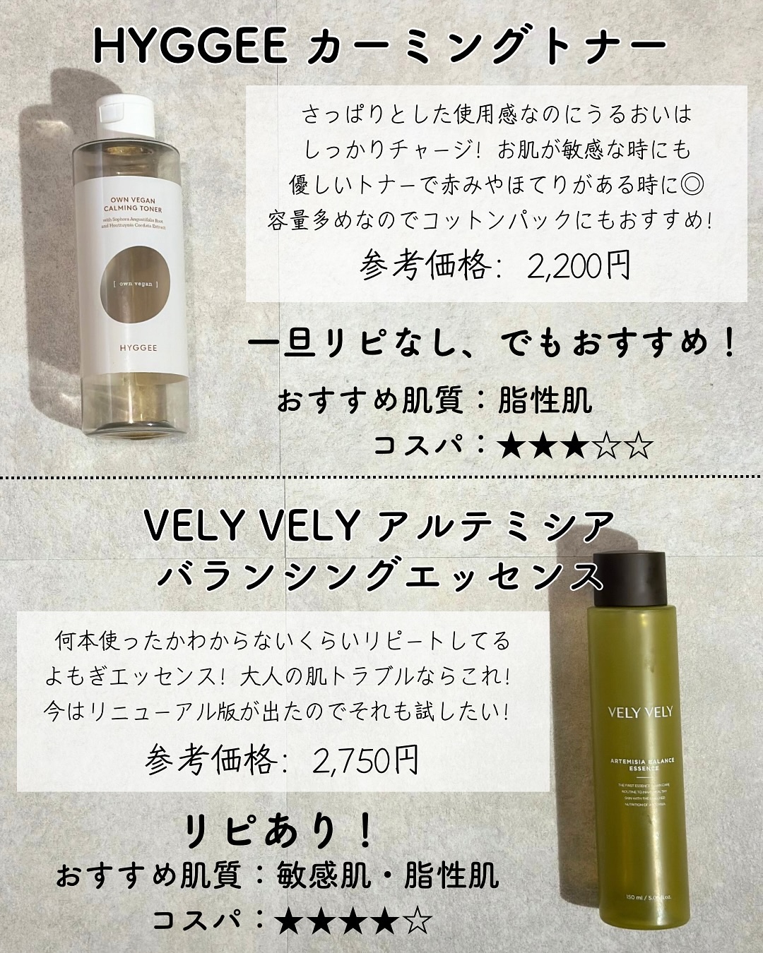 ヨモギバランスエッセンス/VELY VELY/美容液を使ったクチコミ（3枚目）