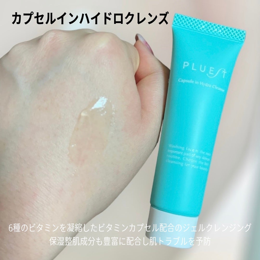 集中トライアル 5点セット/PLUEST/スキンケアキットを使ったクチコミ(3枚目)
