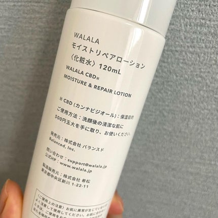 CBD モイストリペアローション/WALALA/化粧水を使ったクチコミ(4枚目)