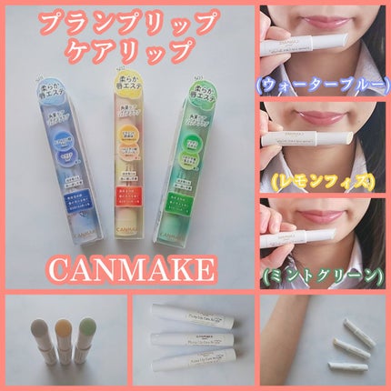 プランプリップケアスクラブ/キャンメイク/リップスクラブを使ったクチコミ(1枚目)