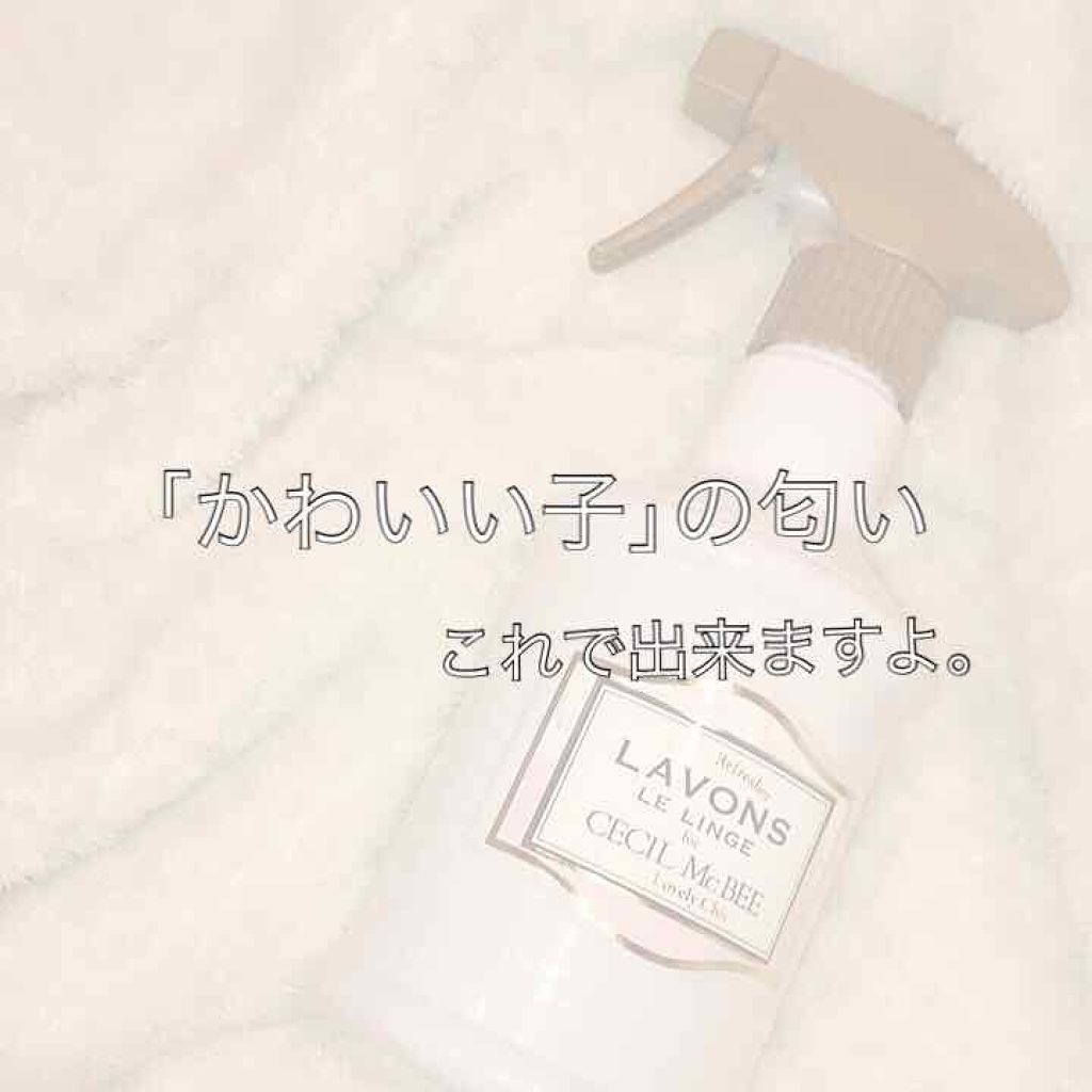 ファブリックミスト/ラボン/ファブリックミストを使ったクチコミ(1枚目)