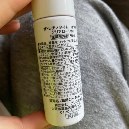 ホワイト クリアローション/ザ・レチノタイム/化粧水を使ったクチコミ(2枚目)