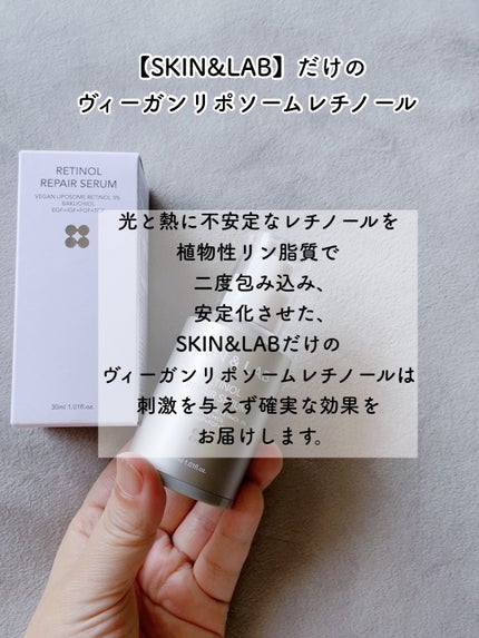 ヴィーガンリポソームレチノールセラム/SKIN&LAB/美容液を使ったクチコミ(2枚目)