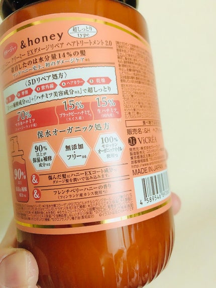 Creamy EXダメージリペアシャンプー1.0/ヘアトリートメント2.0/&honey/市販シャンプーを使ったクチコミ(2枚目)