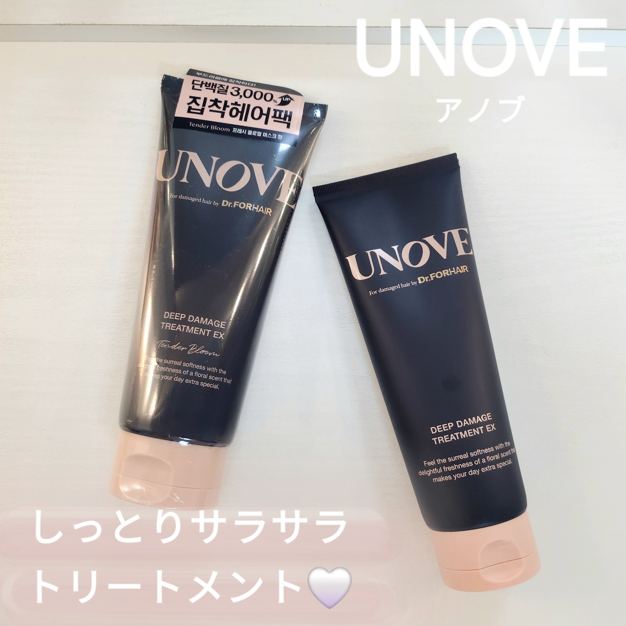 UNOVE
アノブ ディープダメージトリートメントEX
────────────

UNOVEアノブ ディープダメージトリートメントEX
特にダメージ毛の方におすすめ美髪ケアアイテム✨

36種類のタンパク質と栄養成分で集中密着ケアができ、